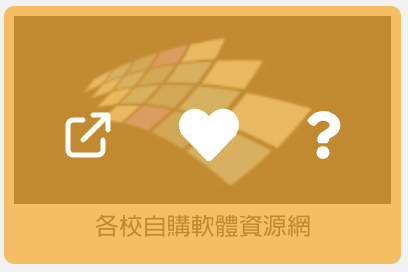 點愛心可置頂