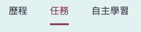 康軒雲學校頁籤