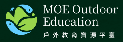戶外教育資源平臺圖片(另開新視窗)