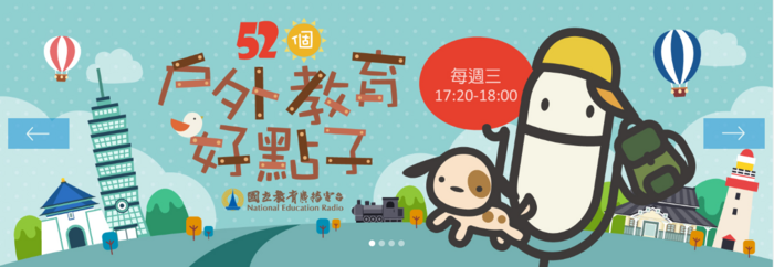 戶外教育資源平臺
