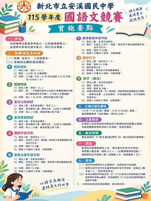 辦法