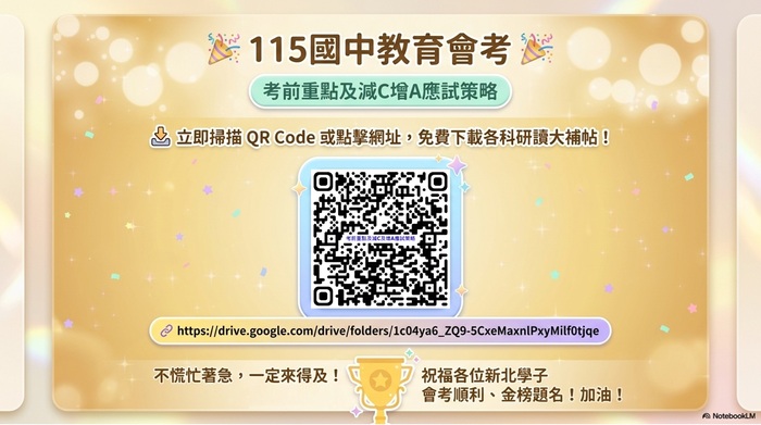 資訊公告