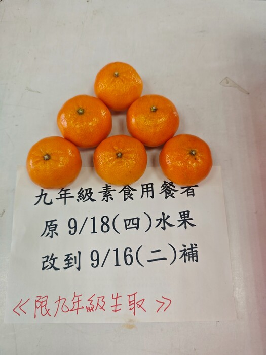 九年級水果圖片